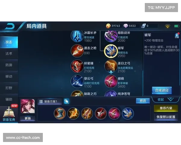 王者出装全攻略:进阶之路,制霸峡谷 王者出装全攻略:进阶之路,制霸峡谷